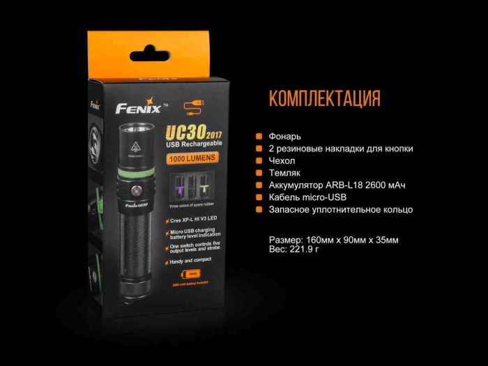 Ліхтар ручний Fenix UC30 2017 XP-L HI