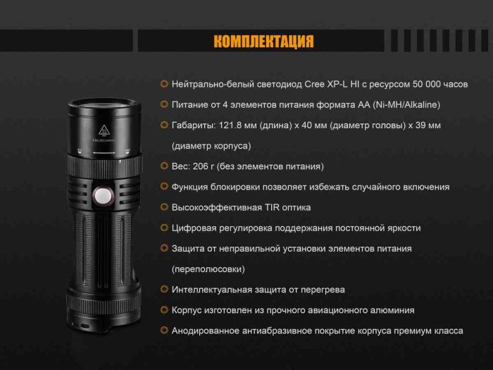 Ліхтар ручний Fenix FD45