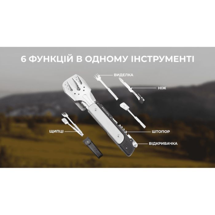 Мультитул для барбекю Roxon S601, рожевий