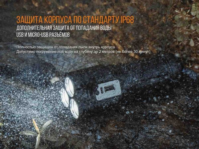 Ліхтар ручний Fenix TK72R 3 Cree XHP70