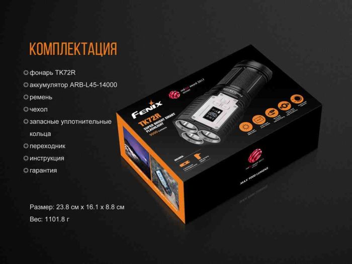 Ліхтар ручний Fenix TK72R 3 Cree XHP70