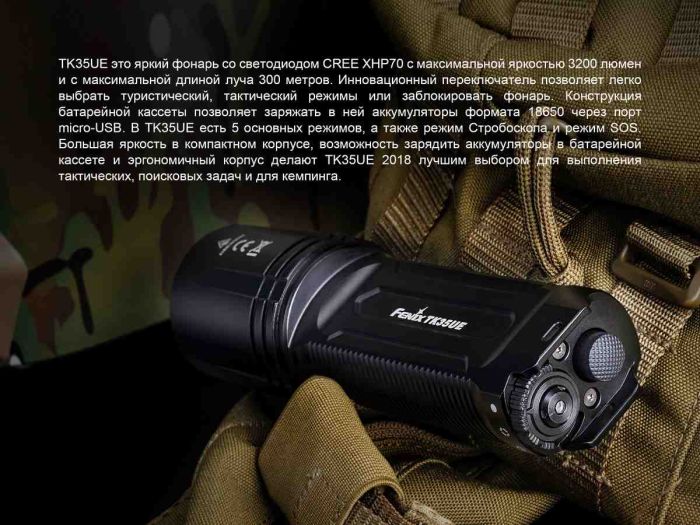 Ліхтар ручний Fenix TK35UE 2018 Cree XHP70 HI