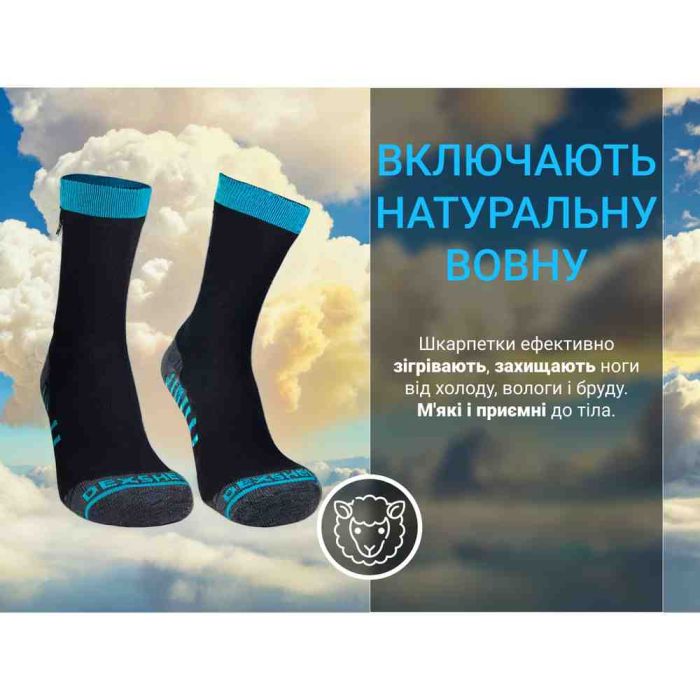Шкарпетки водонепроникні Dexshell Running Lite, р-р XL, блакитні