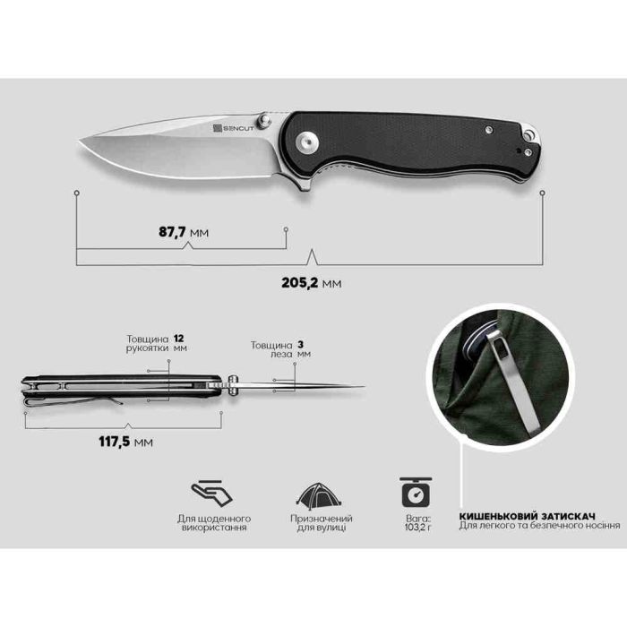 Ніж складаний Sencut Errant S23054B-3