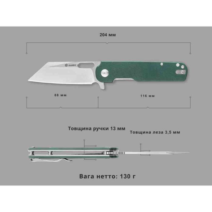 Ніж складаний Ganzo G770-GR
