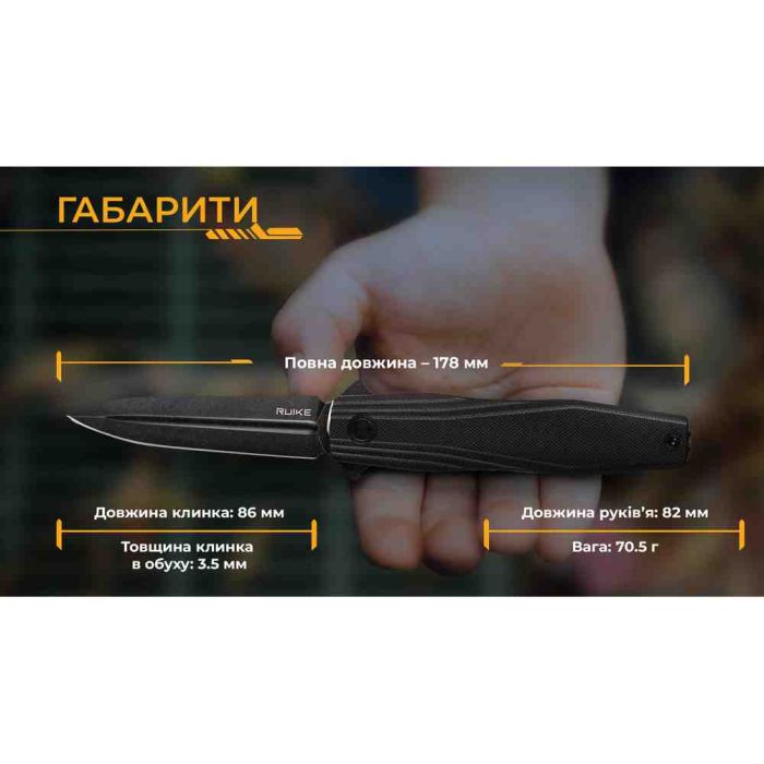 Ніж Ruike FS68-B