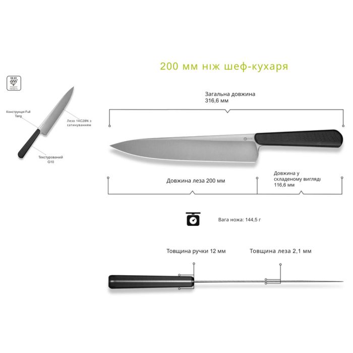 Ніж шеф-повара Civivi Cibus C23048-2