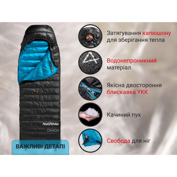 Спальник з натуральним пухом Naturehike CW400 NH18C400-D, p-р L, чорно-блакитний 5°C