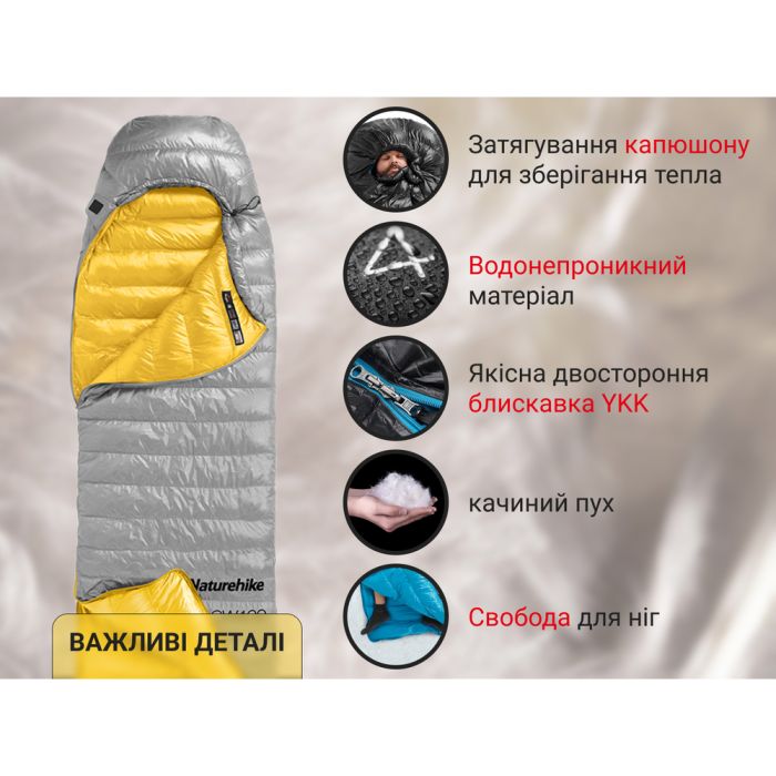 Спальник з натуральним пухом Naturehike CW400 NH18C400-D, p-р L, жовто-сірий 5°C