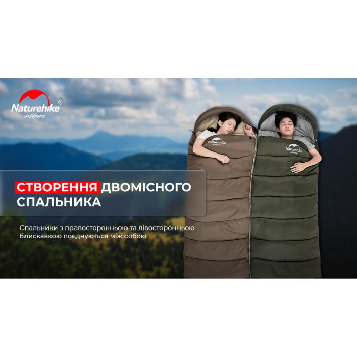 Спальник з капюшоном Naturehike U350 NH20MSD07, (1°C), правий, коричневий