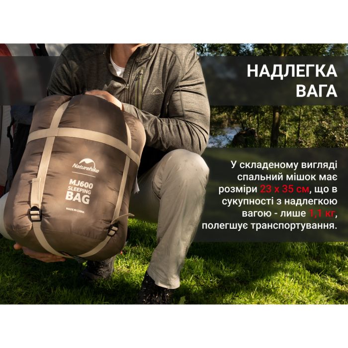 Спальник з капюшоном Naturehike MJ 600 CNK2300SD014, коричневий -5°C