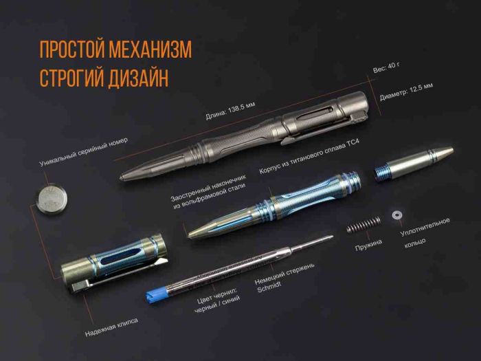 Fenix T5Ti тактична ручка сіра