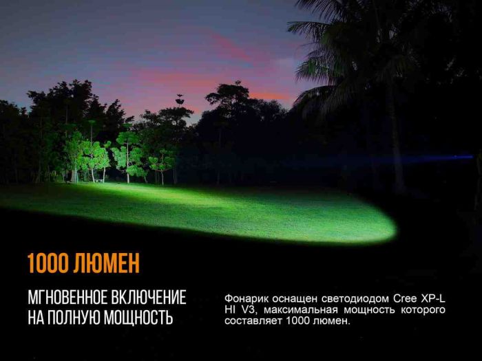 Ліхтар ручний Fenix PD35 V20 Cree XP-L HI V3 LED