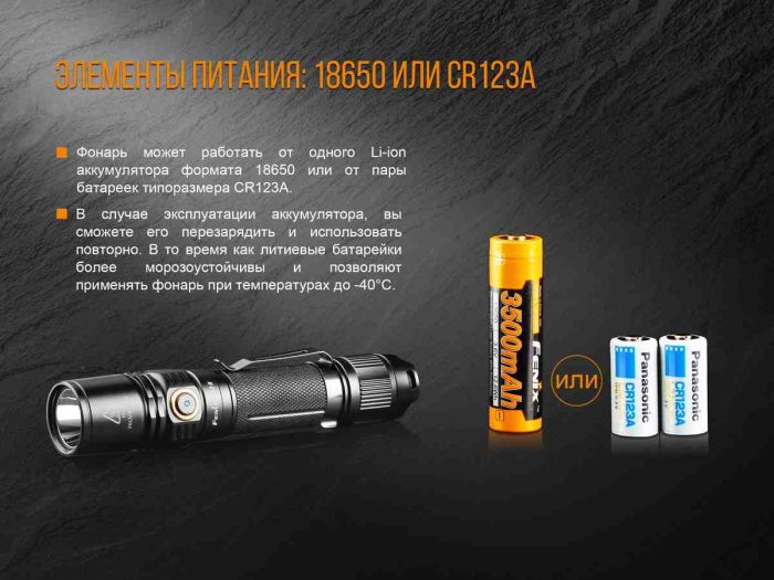 Ліхтар ручний Fenix PD35 V20 Cree XP-L HI V3 LED