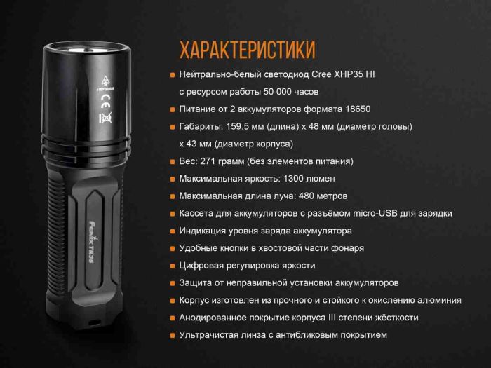 Ліхтар ручний Fenix TK35 2018 CREE XHP35 HI neutral white LED