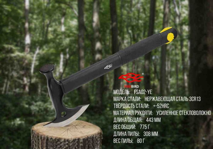 Сокира Firebird FSA02-YE
