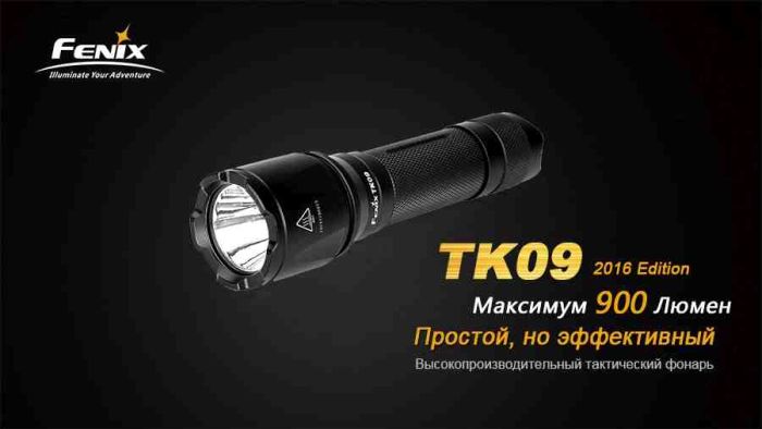 Ліхтар ручний Fenix TK09 2016