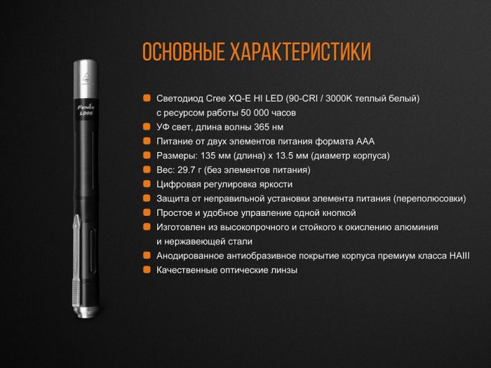 Ліхтар ручний Fenix LD05 V20 Cree XQ-E HI warm white