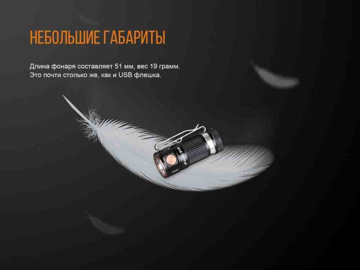 Ліхтар ручний Fenix E16 Cree XP-L HI neutral white
