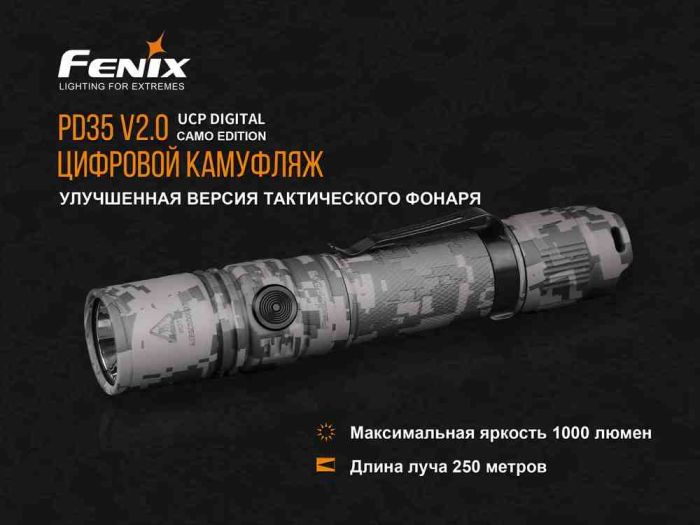 Ліхтар ручний Fenix PD35 V20 Camo Edition Cree XP-L HI LED
