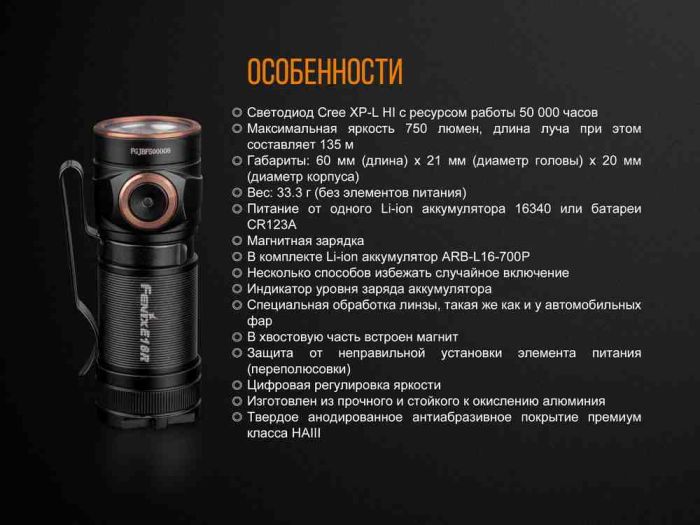 Ліхтар ручний Fenix E18R Cree XP-L HI LED