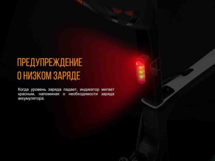 Велофара задня Fenix BC05R