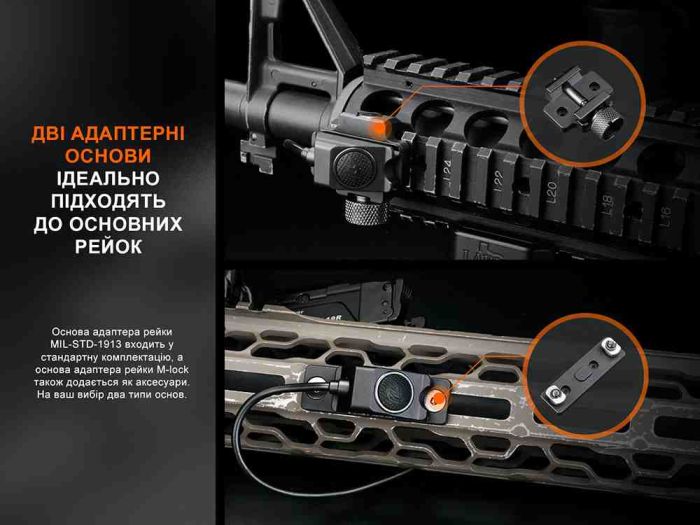 Виносна тактична кнопка Fenix AER-06S
