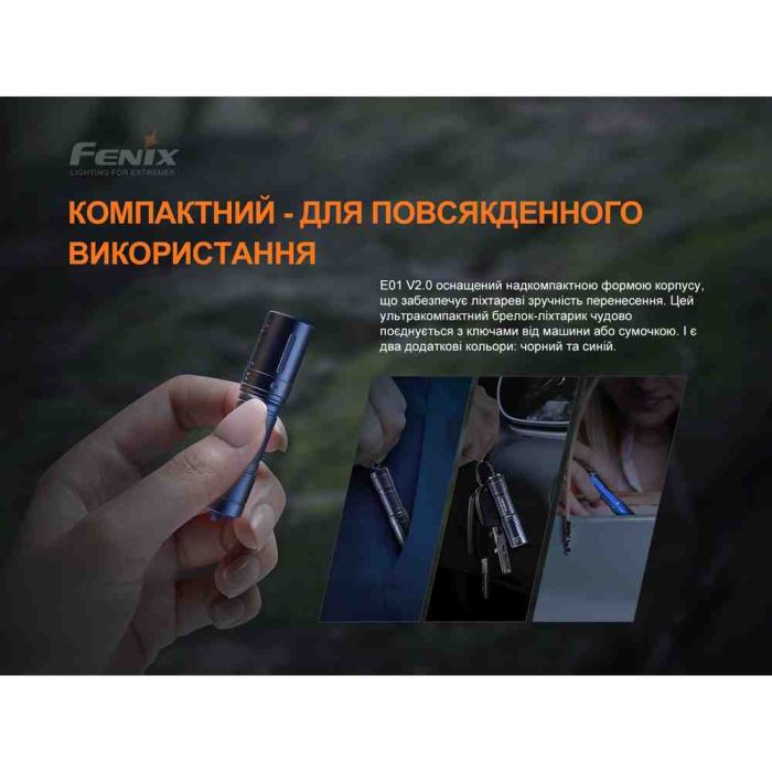 Ліхтар ручний Fenix E01 V2.0 блакитний