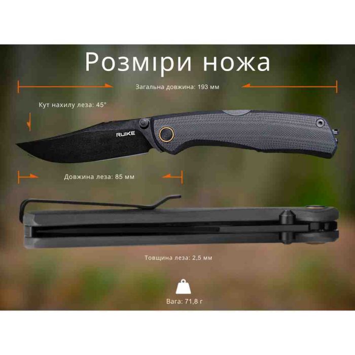 Ніж складаний Ruike P882-B
