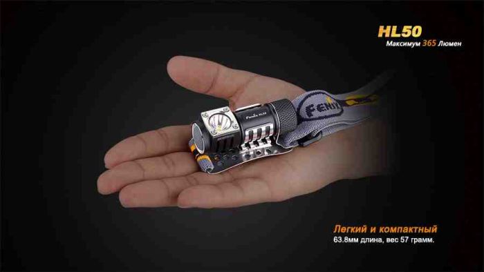 Ліхтар налобний Fenix HL50 XM-L2 T6