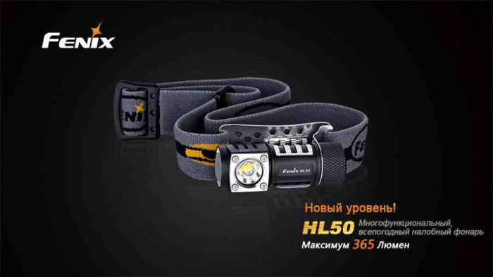 Ліхтар налобний Fenix HL50 XM-L2 T6