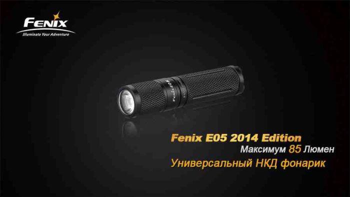 Ліхтар ручний Fenix E05 XP-E2 R3 чорний