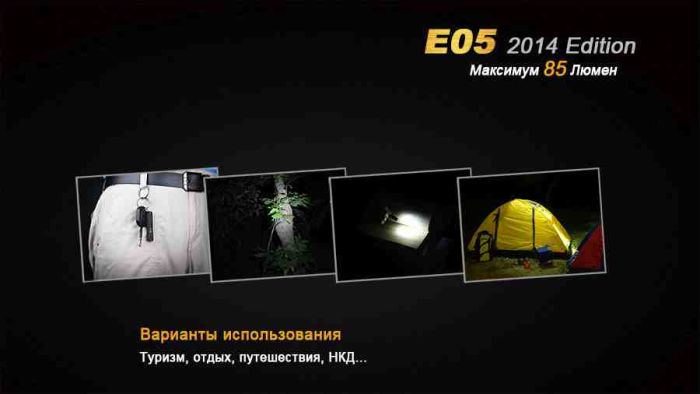 Ліхтар ручний Fenix E05 XP-E2 R3 синiй оновлений