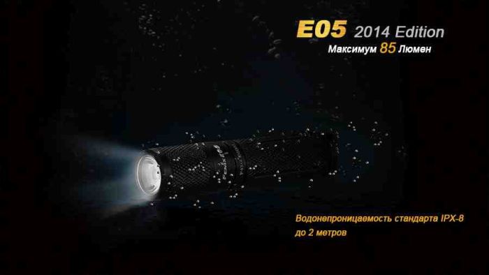 Ліхтар ручний Fenix E05 XP-E2 R3 синiй оновлений
