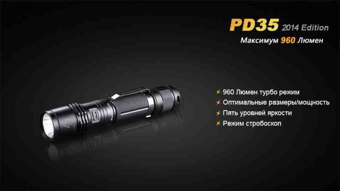 Ліхтар ручний Fenix PD35 XM-L2 U2