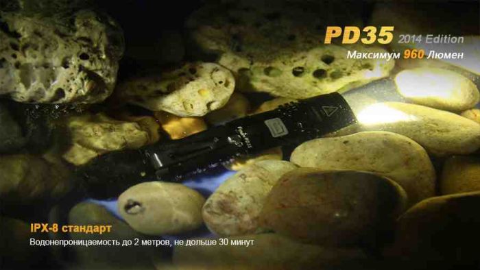 Ліхтар ручний Fenix PD35 XM-L2 U2