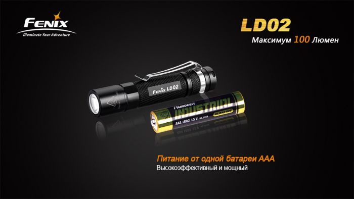 Ліхтар ручний Fenix LD02 XP-E2