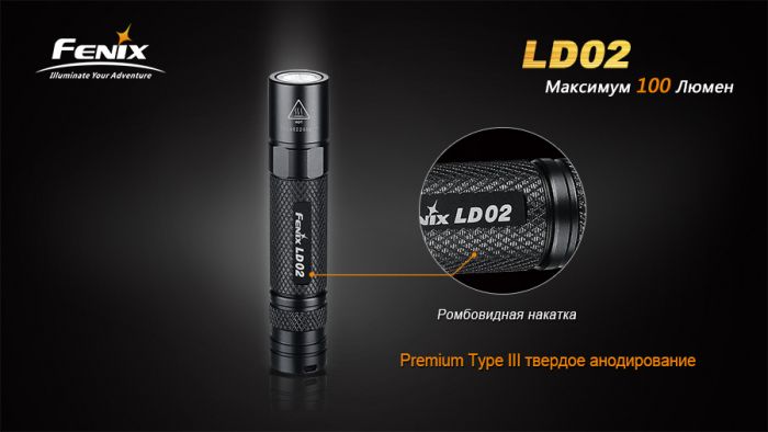 Ліхтар ручний Fenix LD02 XP-E2