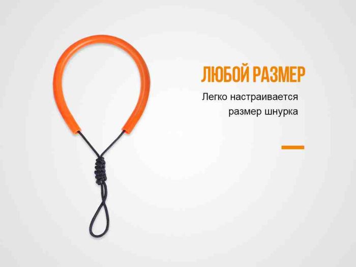 Темляк для ліхтарів Fenix ALL-01