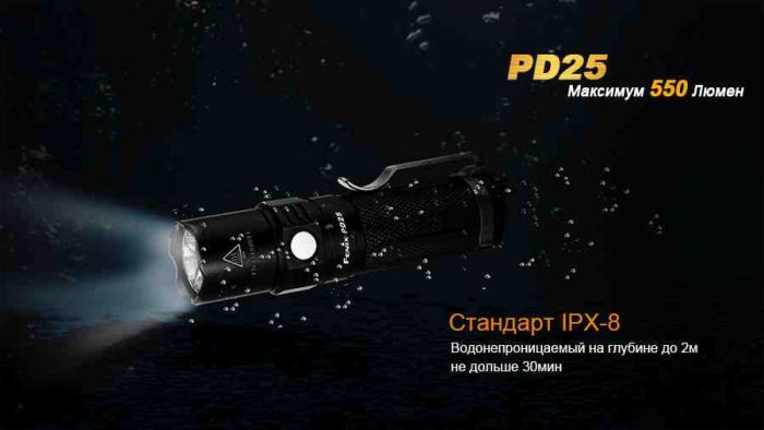 Ліхтар ручний Fenix PD25+16340 USB