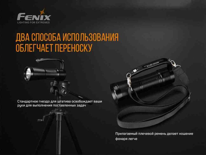 Ліхтар ручний Fenix WT50R
