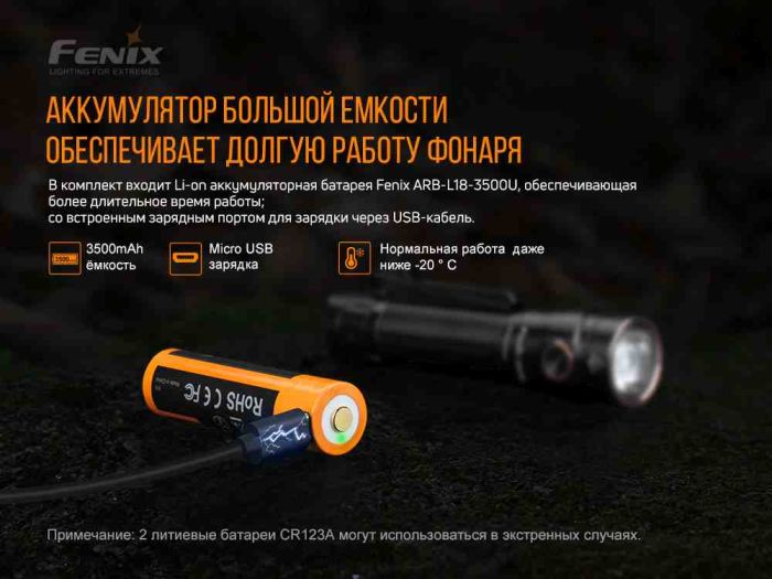 Ліхтар ручний Fenix LD30 з акумулятором (ARB-L18-3400)