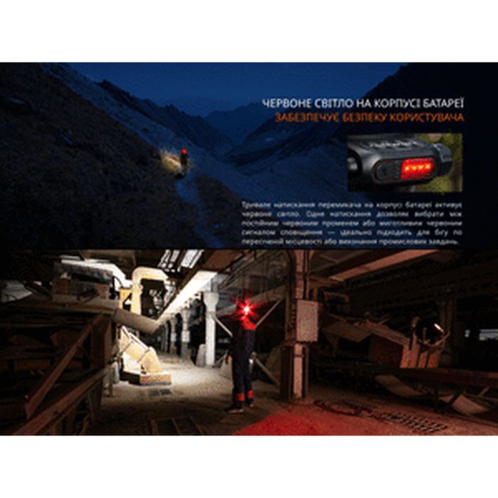 Ліхтар налобний Fenix HP12R-TRd червоний