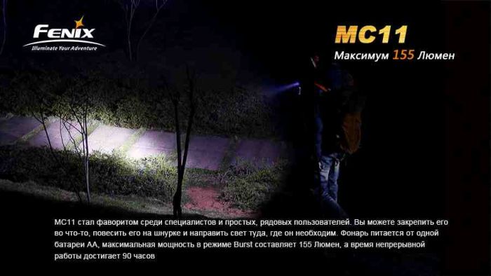 Ліхтар ручний Fenix MC11 XP-G2 R5
