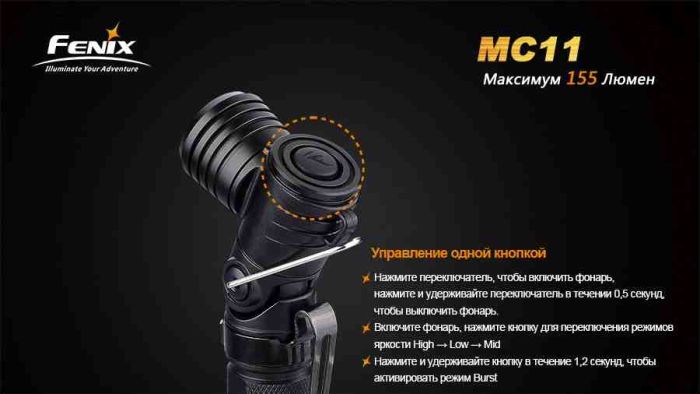 Ліхтар ручний Fenix MC11 XP-G2 R5
