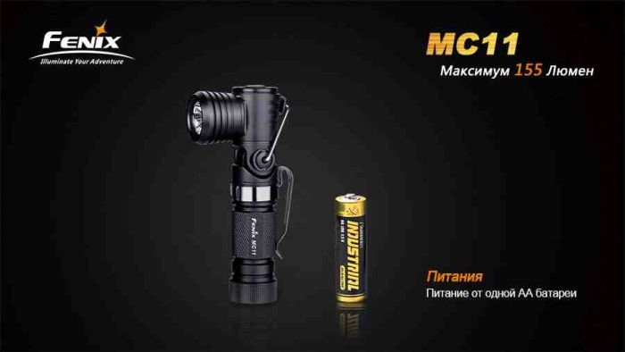 Ліхтар ручний Fenix MC11 XP-G2 R5