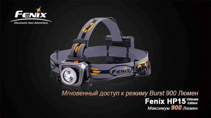 Ліхтар налобний Fenix HP15 UE
