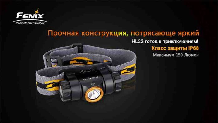 Ліхтар налобний Fenix HL23 жовтий