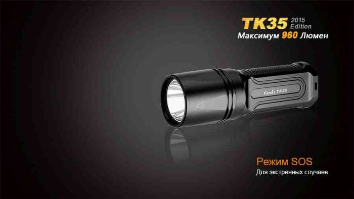 Ліхтар ручний Fenix TK35 2015 L2U2