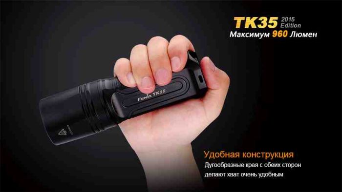 Ліхтар ручний Fenix TK35 2015 L2U2